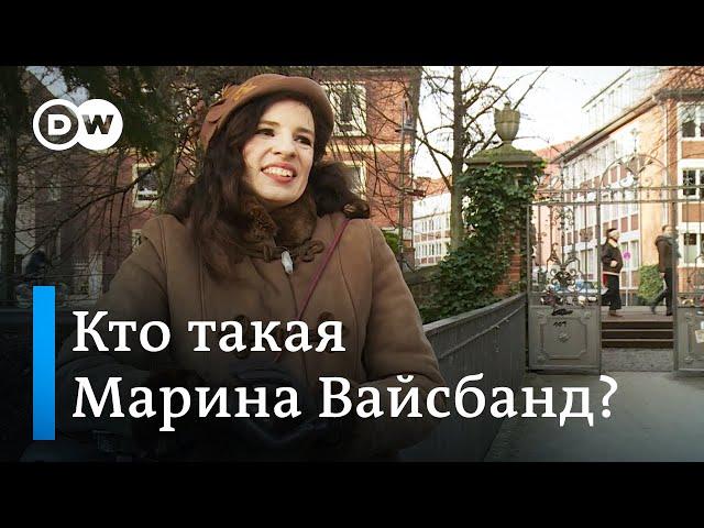 В День памяти жертв Холокоста в германском бундестаге выступит уроженка Киева Марина Вайсбанд