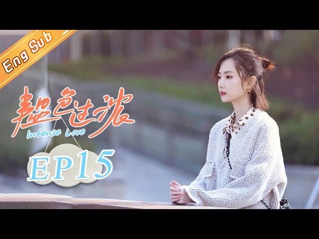 [ENG SUB] "Intense Love" EP15: Starring of Zhang Yuxi & Ding Yuxi [MangoTV Drama]