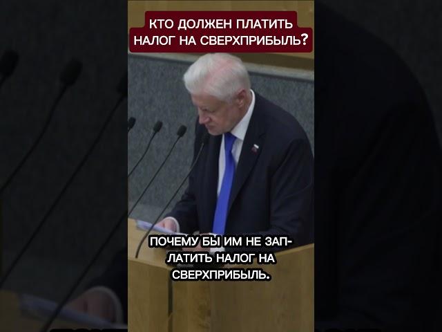 НАЛОГ НА СВЕРХПРИБЫЛЬ НЕ ДЛЯ ВСЕХ?