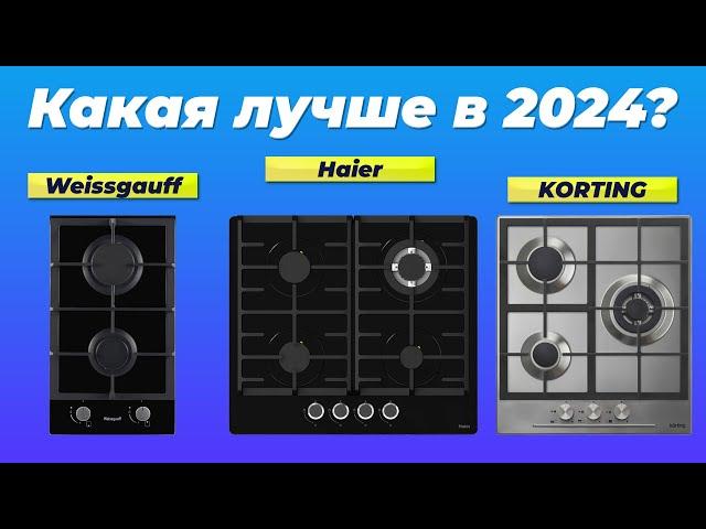 Лучшие газовые варочные панели в 2024 году  ТОП–10 варочных поверхностей по качеству и надежности