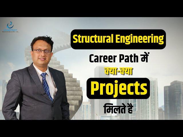 What type of Projects a Structural Engineer will come across during his Career Span? ECONSTRUCT