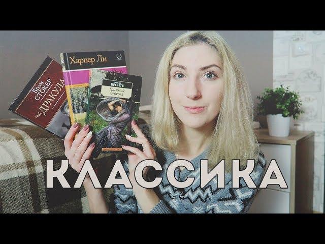 Поговорим о классике? | cutebookmess