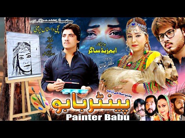 Painter Babu | Pashto Drama | Pashto Tele Film | Farman & Farah Khan New Drama Painter Babu