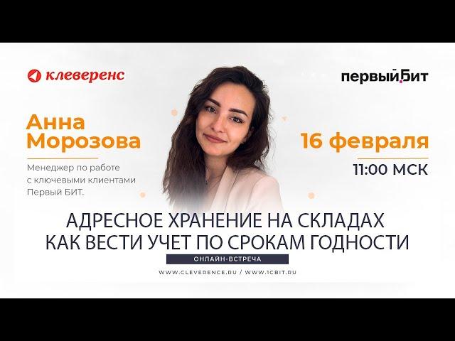 Адресное хранение на складах. Как вести учет по срокам годности?