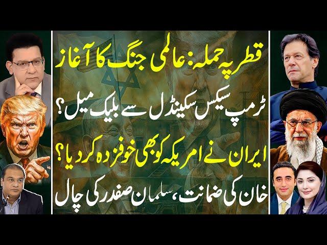Breaking News: Iranian Attack on Qatar: World War 3 Begins?Trump Sex Scandal Exposed? | JS Exclusive