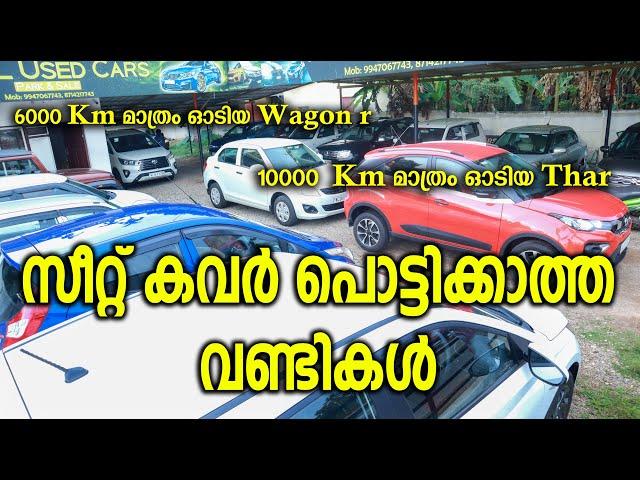 10000 തിൽ താഴെ ഓടിയ വണ്ടികൾ I Real Used Cars I #cars #usedcars #quality #qualitycars #lowbudgetcars