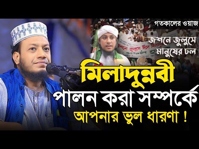 গতকালের মাহফিল | মুফতি আমির হামজা | Mufti Amir Hamza | Islamic diary | ইসলামিক ডায়রি