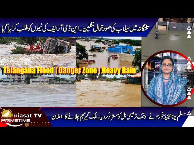 Siasat TV Prime Time News | 01-September-2024 | Hyderabad & Telangana