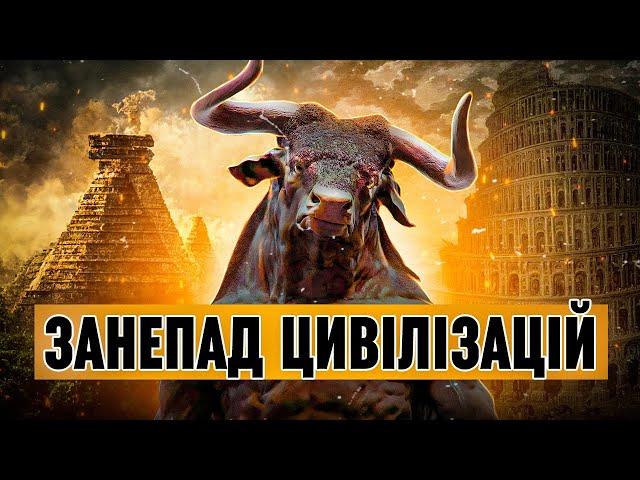 ТОП 5 цивілізацій, що зникли // Катастрофи бронзової доби