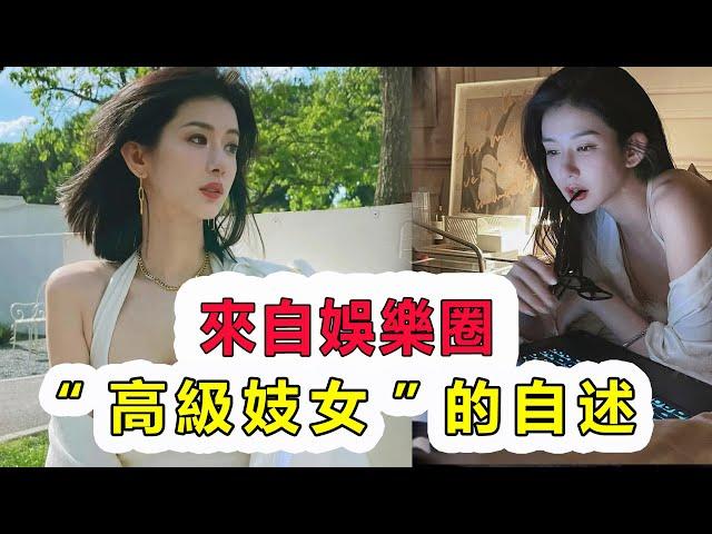 「李易峰、王嘉爾她們對我都很滿意」「我會為了約會提前三個月做準備」「為了把他們服務好我在自己的下體……」睡遍娛樂圈17位男頂流的技師自述！【娱与舆】