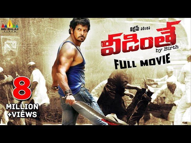 Veedinthe Telugu Full Movie | Telugu Full Movies | Vikram, Deeksha Seth | Sri Balaji Video