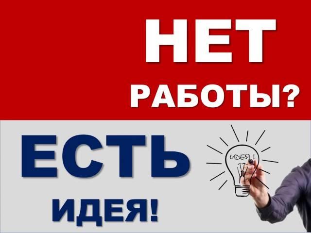 Работа в "Ателье стальных дверей"