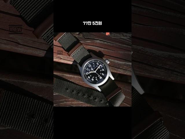 125 해밀톤 시계 #watch #hamiltonwatch