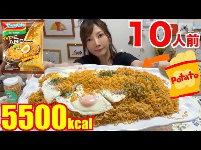 【MUKBANG】 Potato Chips Over Indonesian Instant Noodles [Indomie] Mi Goreng CHITATO [5500kcal][CC]