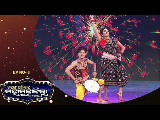 Nua Khai Special - Local Folk Dance | Tarang Parivaar Maha Muqabilla S4 | Full Ep 3