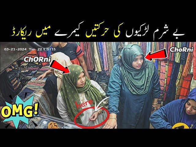 Chorni Girls in Karachi Markets 