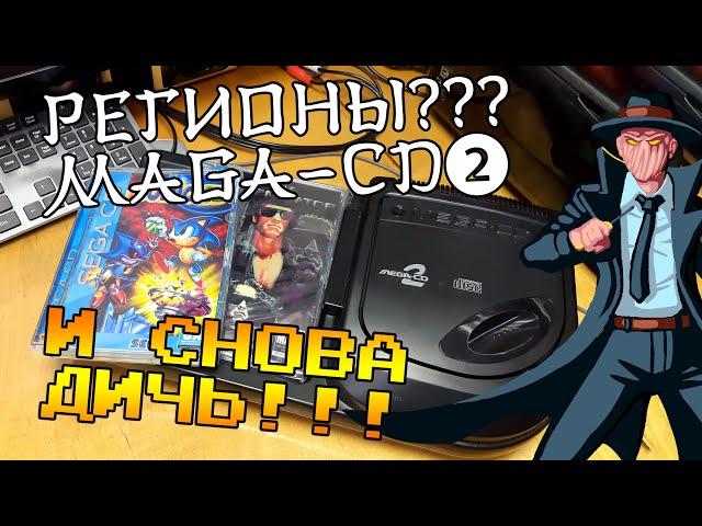 MEGA CD 2 и ЗАМЕНА BIOS и Ремонт ! FREE REGION - Консоли #61