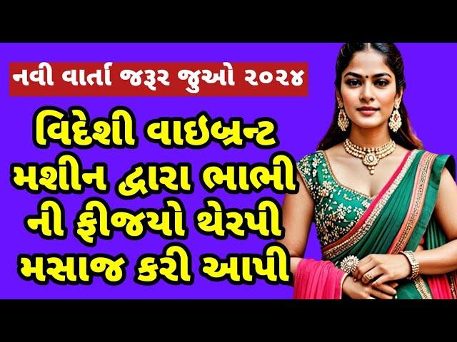 emotional story | gujarati moral story | heart touching story | family story | gujarati story