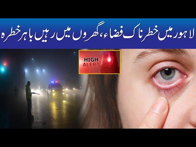 High Alert! Heavy Smog In Lahore, Stay In Home