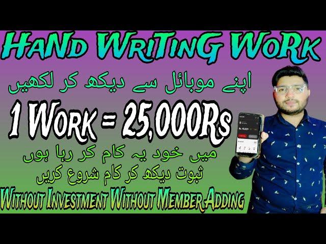 Hand writing online work | Online work with mustufa khan | mustufa khan star vlogs