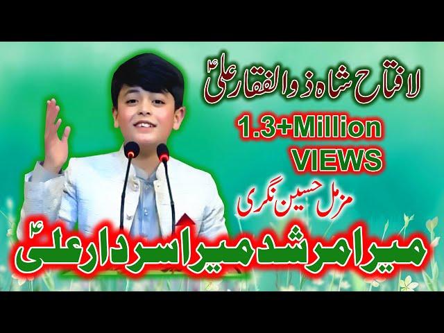 Mera Murshid Mera Sardar Ali A.S | 13 Rajab Manqabat | Muzammil Hussain Nagri | ONE LIFE ISLAMIC