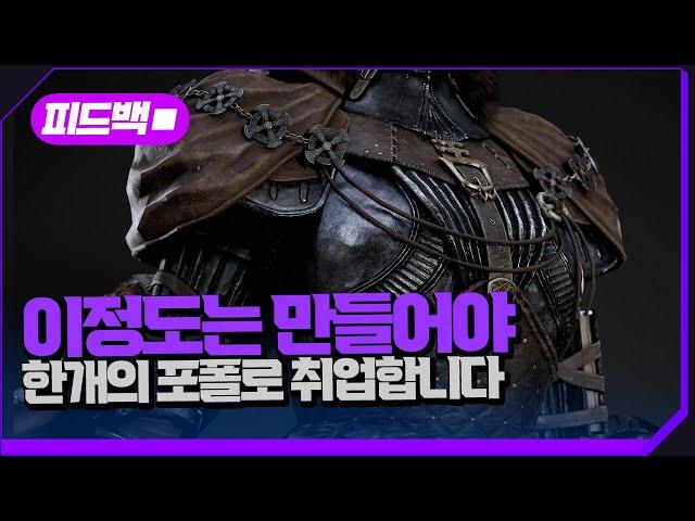 () 회사를 골라갈 수 있는 단 하나의 포폴_주디님 #지드백 #modeling #3d모델링