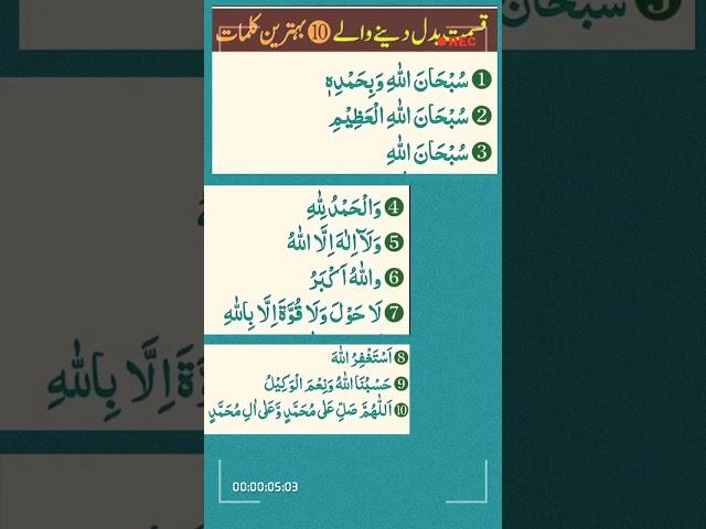 Islamic wazaif in urdu