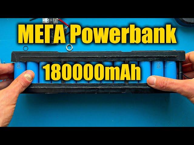 Переробка акумулятору від електротранспорту в Powebank