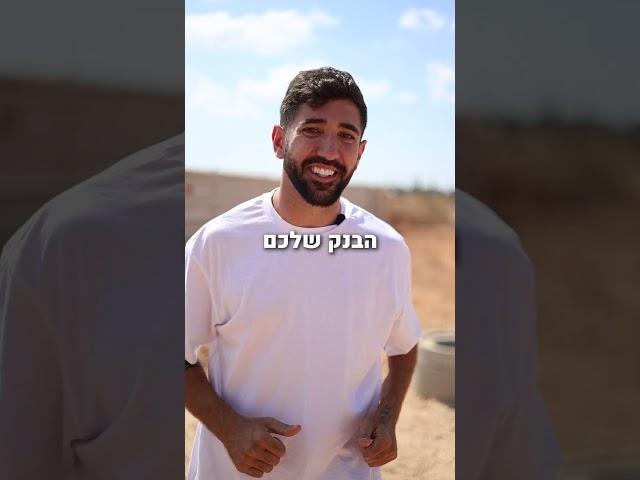 אני מבטיח לך שהם מסתירים ממך את כל הסודות על השקעות נדל"ן! 