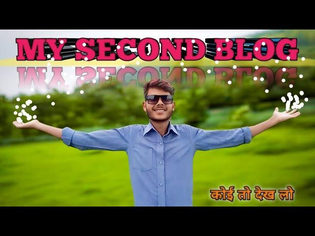 ## My second vlog ## my vlog... Creator by ad blogs  मुझे सपोर्ट कीजिए भाईयों।