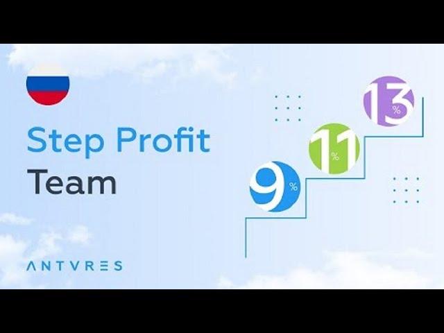 Antares Trade — Step Profit Team