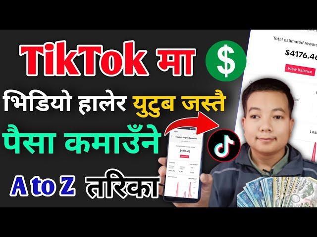 How to earn money from tiktok in nepal  l Tiktok bata kasari paisa kamaune