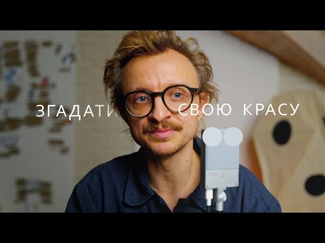 Розвиток себе — це не Архітектура, а Археологія