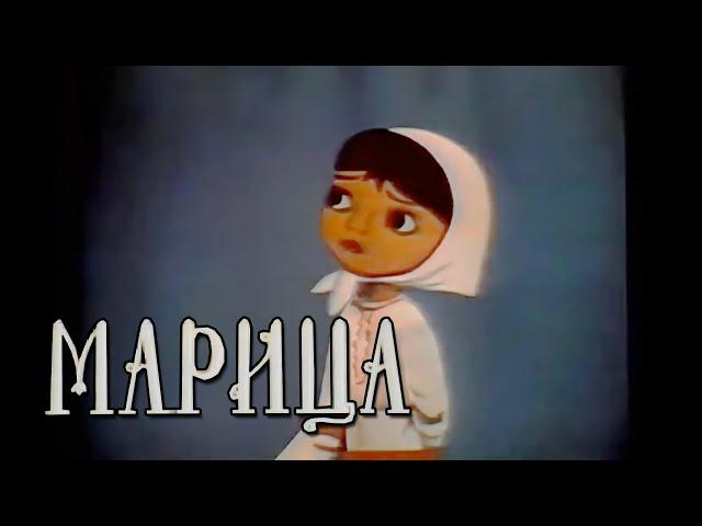 Marica (1972), remastered