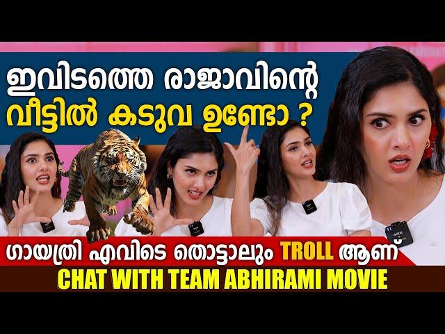 GAYATHRI SURESH | ABHIRAMI MOVIE | INTERVIEW | GINGER MEDIA CUTS