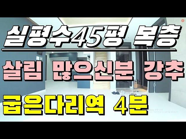 서울 강동구 길동 복층 테라스 신축빌라 송파구 광진구 옆