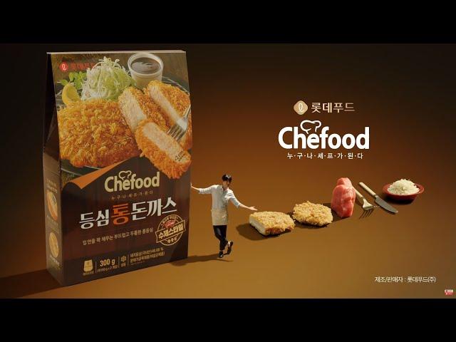 롯데푸드-쉐푸드/CM송/라디오광고/카라멜츠