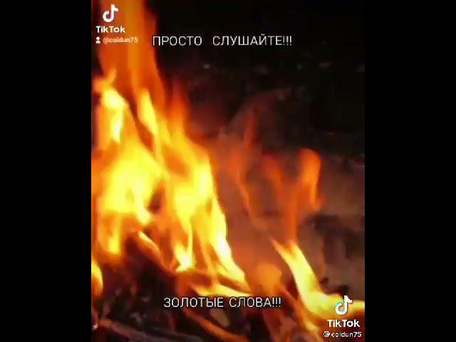 Просто слушайте!!!. Золотые слова.