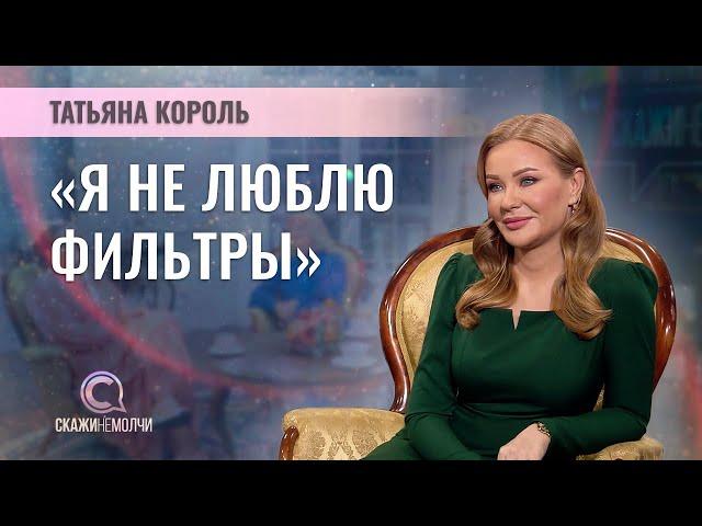 Телеведущая, журналист Агентства теленовостей Белтелерадиокомпании | Татьяна Король | СКАЖИНЕМОЛЧИ