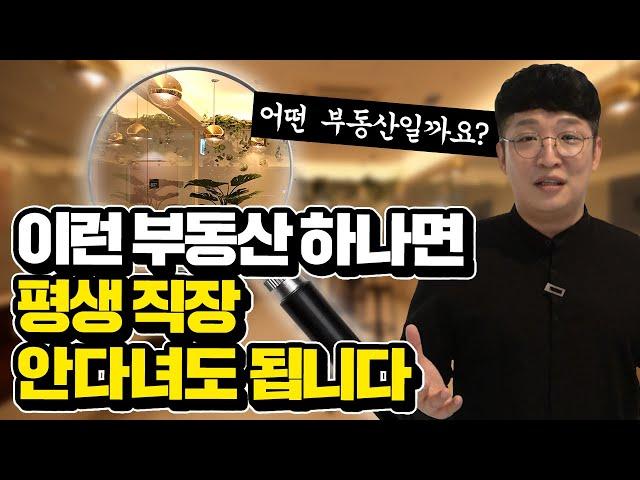 매달 60개 호실에서 월세가 나오는 부동산?! 다가구 3채를 보유하는 것과 같은 효과의 고시원 만실 비법!(고시원, 고시텔)