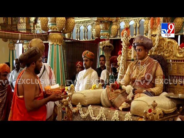 Mysuru Dasara 2022: Yaduveer Wadiyar Holds Private Durbar|7ನೇ ಬಾರಿ ಖಾಸಗಿ ದರ್ಬಾರ್ ನಡೆಸುತ್ತಿರುವ ಯದುವೀರ