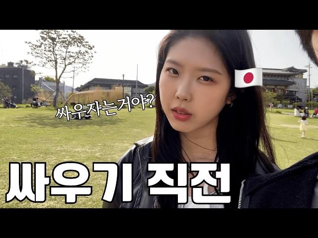 【한일커플】 과거 한국의 모습을 본 일본여자친구 반응...