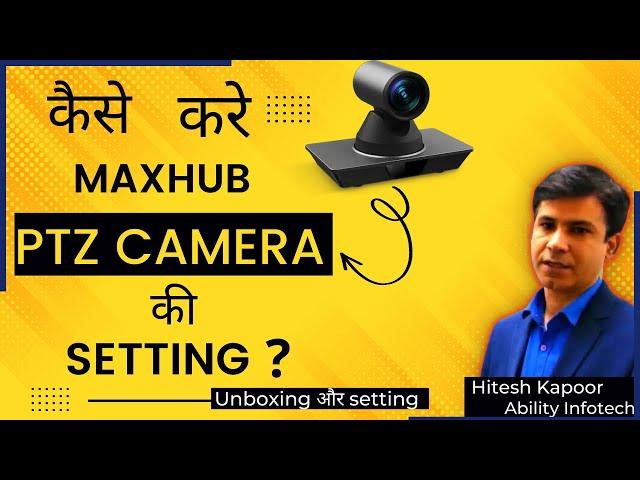 Maxhub PTZ camera setting,कैसे करे MAXHUB PTZ कैमरा setting,Maxhub ptzcamera setting for onlineclass