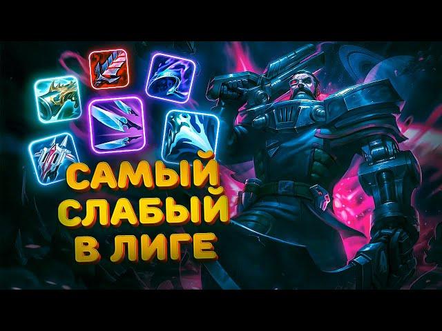 1 даймонд на слабом персонаже и 9 мастеров | Смурф | Лига Легенд