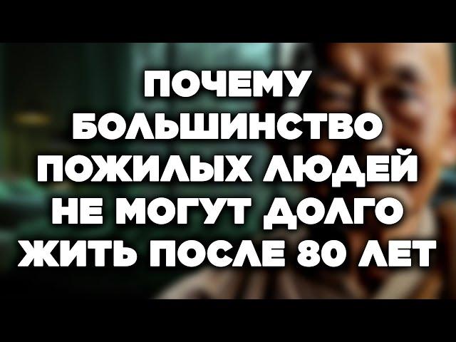 Почему пожилым трудно жить после 80: 5 скрытых причин, сокращающих жизнь.
