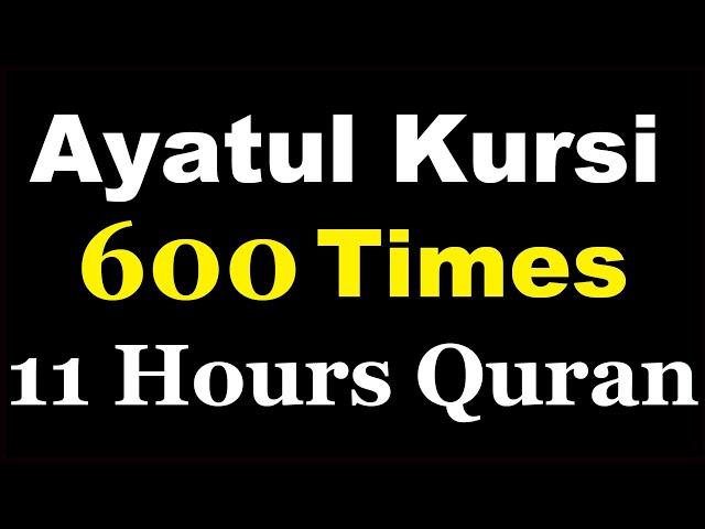 11 Hours Quran | Ayatul kursi 600X | Ayatul Kursi Quran Recitation | Black Screen long Quran video