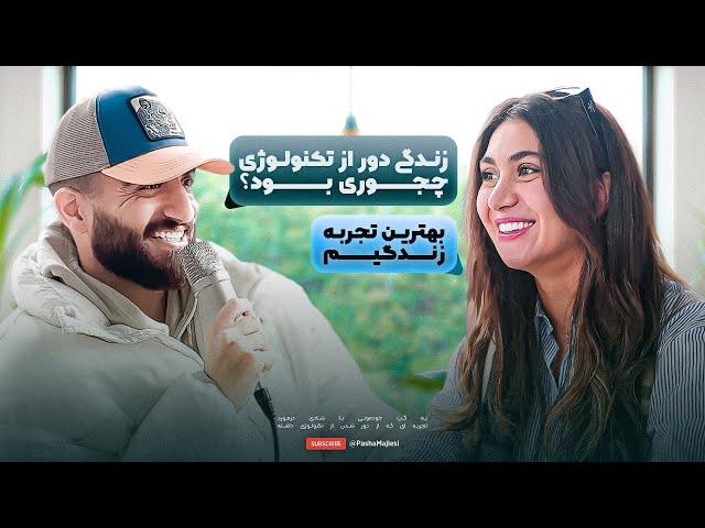 Chillin with Shadi | تجربه زندگی بدون اینترنت و تکنولوژی