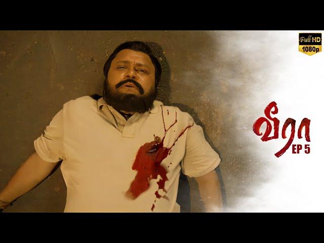 Veera - Ep 5 Tamil Movie | Krishna | Iswarya Menon