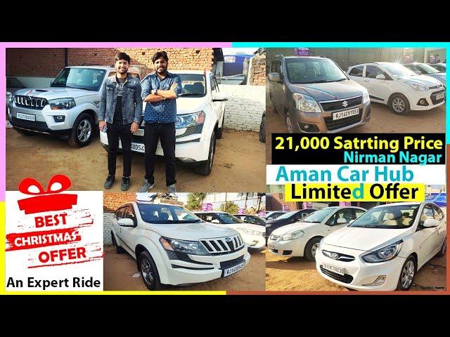 Best Used Cars in Year Ending Sale Offers  Aman Car Hub, Nirman Nagar, @an_expert_ride
