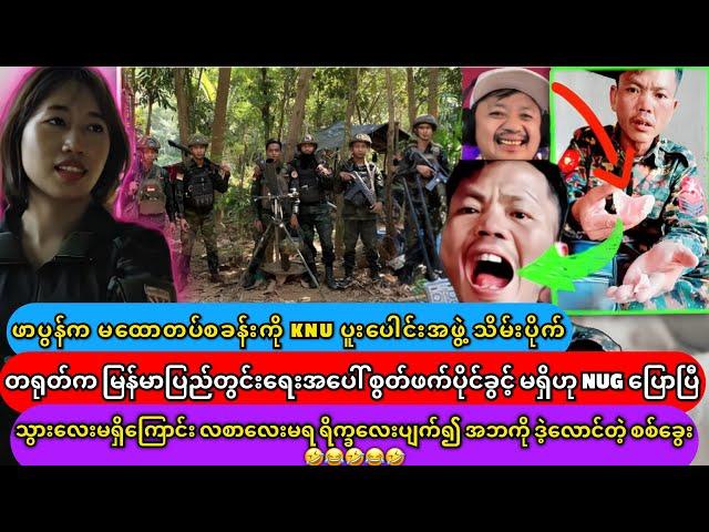 အသိုးစား အာမီ